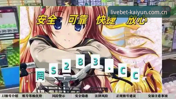kaiyun买球平台最新动态：kaiyun客户端v3.0.0版本正式发布，赛事实时追踪体验全面升级