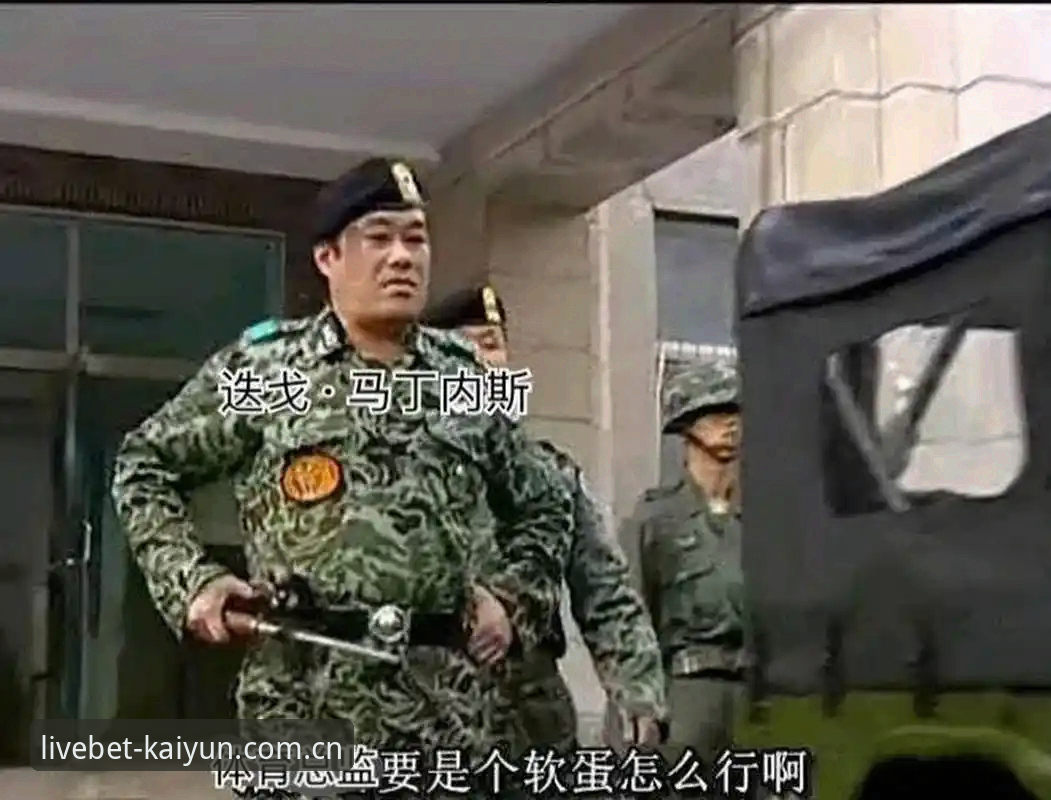 你见过体育总监为签一名球员打两通电话，就赌上整个更衣室的局面吗？前马赛足球总监贝纳蒂亚在楚阿梅尼的播客里把这件事讲透了——从拉比奥的“48小时考虑期”，到输球后的更衣室斗殴，再到两天半等不来一句道歉的孤独。这不是转会市场的常规操作，而是一场典型的“技术性误判”：算准了球员的求战欲，却没算到更衣室的化学反应。